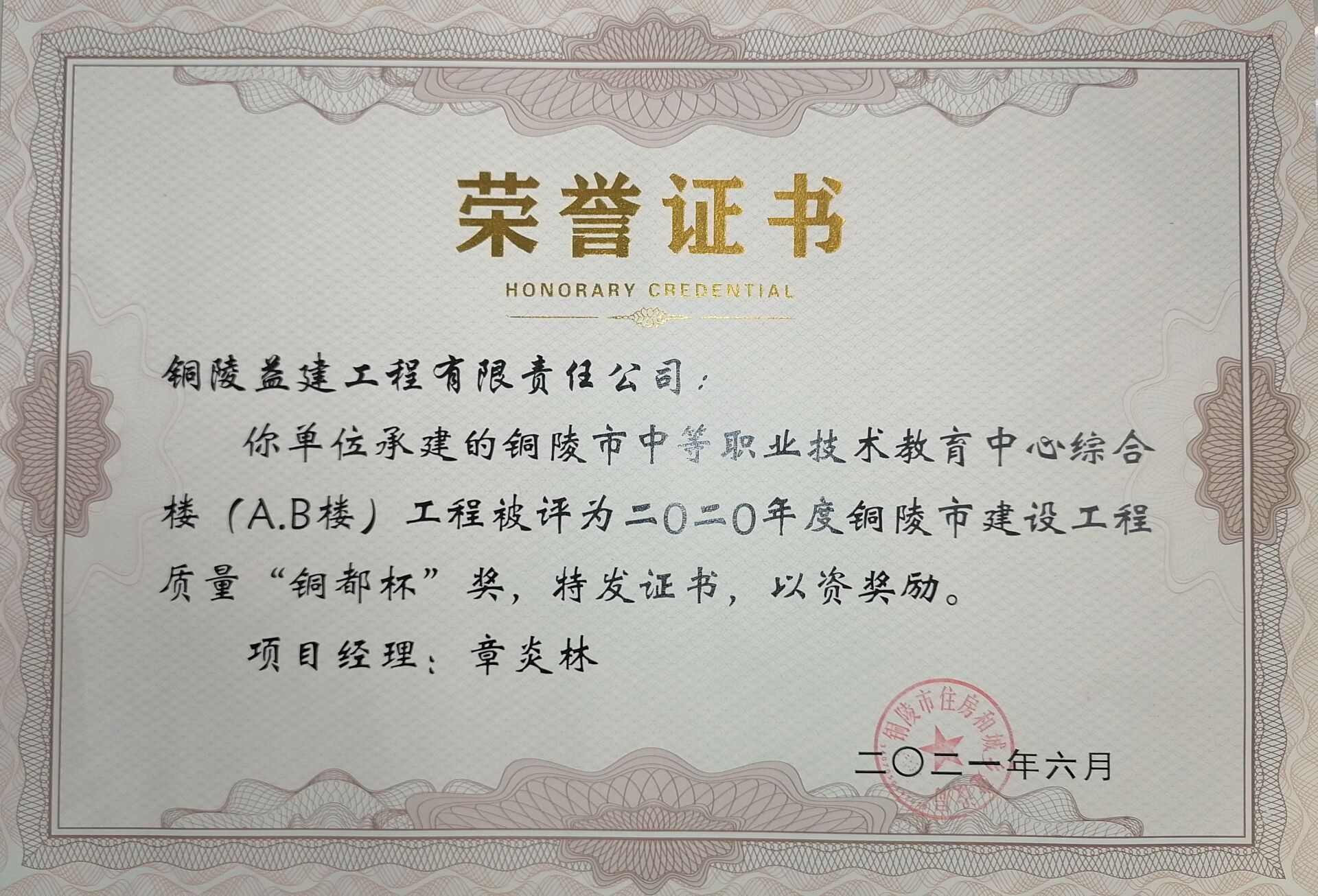 營業執照