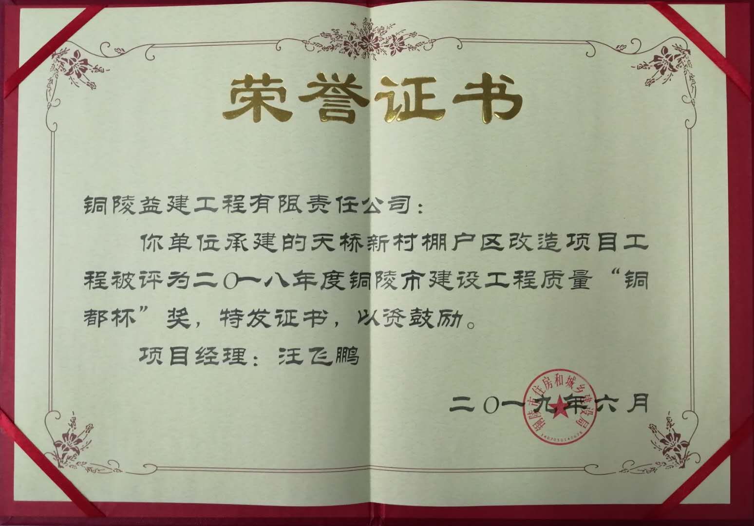 神龍拜耳科技衡水股份有限公司